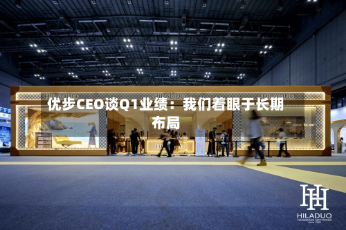 优步CEO谈Q1业绩：我们着眼于长期布局