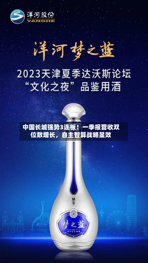 中国长城强势3连板！一季报营收双位数增长，自主智算战略显效