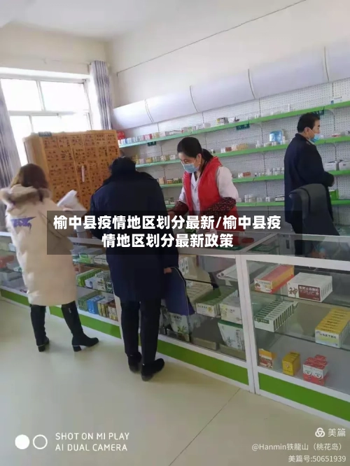 榆中县疫情地区划分最新/榆中县疫情地区划分最新政策-第3张图片