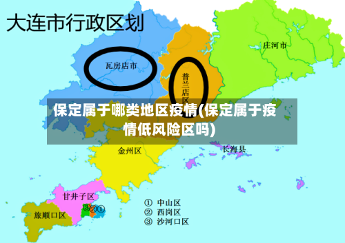 保定属于哪类地区疫情(保定属于疫情低风险区吗)-第2张图片
