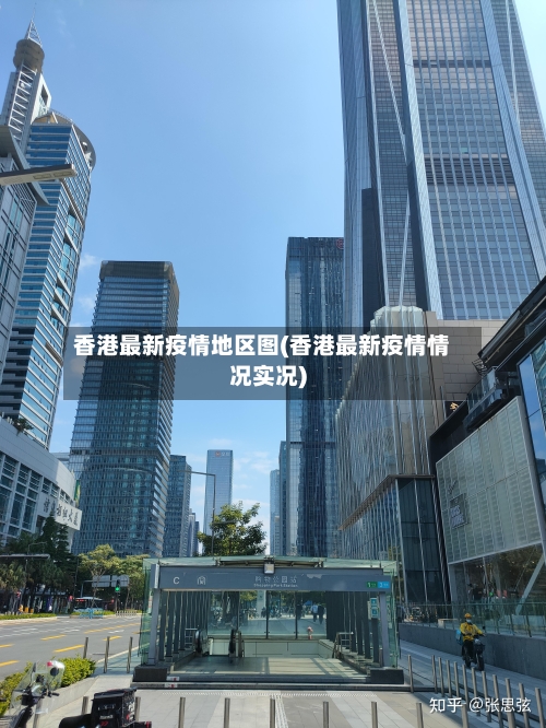 香港最新疫情地区图(香港最新疫情情况实况)-第3张图片