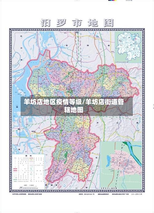 羊坊店地区疫情等级/羊坊店街道管辖地图