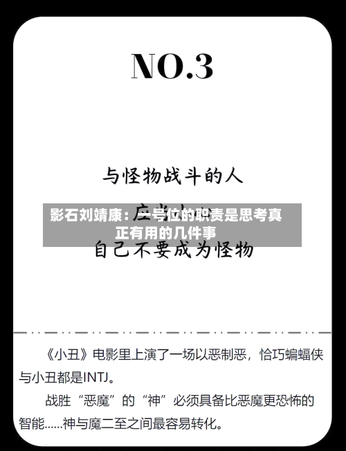 影石刘靖康:一号位的职责是思考真正有用的几件事-第3张图片