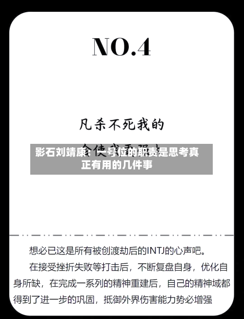 影石刘靖康:一号位的职责是思考真正有用的几件事-第2张图片