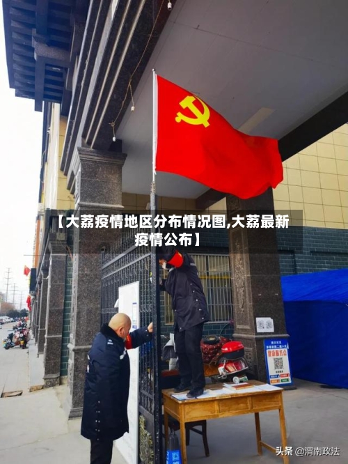 【大荔疫情地区分布情况图,大荔最新疫情公布】