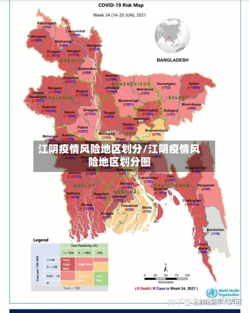 江阴疫情风险地区划分/江阴疫情风险地区划分图